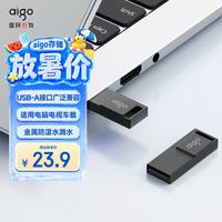 爱国者（aigo）8GB USB2.0 U盘 A10 金属企业定制u盘 电脑办公学习U盘 迷你防水优盘