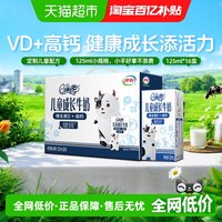 QQ星 yili 伊利 QQ星健固儿童成长高钙牛奶 125ml*16盒 0蔗糖 富含维生素D
