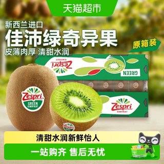 佳沛 新西兰进口绿奇异果 超大果单果146-175g 10粒