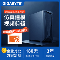 技嘉 深度学习工作站 R9 9950X 3D2塔式工作站支持RTX5090 32G仿真计算AI模型建模渲染图形设计主机