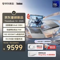 ThinkPad 联想笔记本电脑ThinkBook14+ 2026 AI全能本 英特尔酷睿Ultra5 336H 16G 1T 3K 14.5英寸月神灰