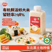 秋田满满 有机胚芽米东北大米京东自营6-12个月有机新米_享婴幼儿辅食食谱