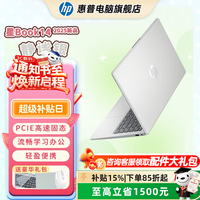 惠普 星BOOK14 惠普笔记本AMD锐龙轻薄本 商务办公游戏学习网课设计学生本笔记本电脑