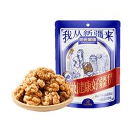 阳光南疆 带衣核桃仁500g 原味