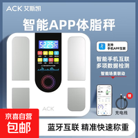 艾斯凯 体脂秤体重秤电子秤宿舍家用称重手机互联+多项健康检测