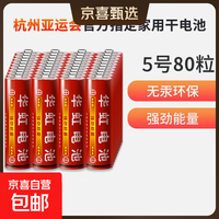 华虹 HUAHONG）5号/7号电池五号七号碳性干电池适用于耳温枪/血压计/血糖仪/鼠标等 5号80粒