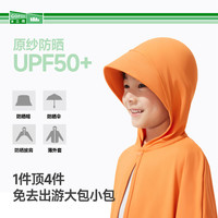 蕉下 10点礼金:蕉下儿童披肩防晒衣短款遮阳速干凉感防晒服男女童