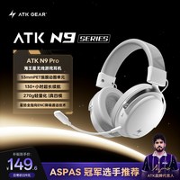 艾泰克 海王星N9无线游戏耳机电竞头戴式降噪带麦四模台式电脑长续航