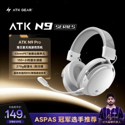 艾泰克 海王星N9无线游戏耳机电竞头戴式降噪带麦四模台式电脑长续航