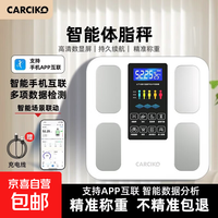 其他家 体脂秤德国品牌体重秤电子秤BIM健康分析+APP智联