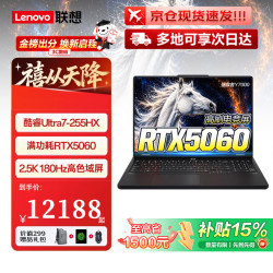 联想 拯救者Y7000X/Y7000 2026补贴15%电竞游戏笔记本电脑p图设计专业全能RTX5060独立显卡