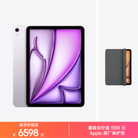 Apple iPad Air 11英寸 M4芯片 2026年新款 平板电脑(128G WLAN版)紫色