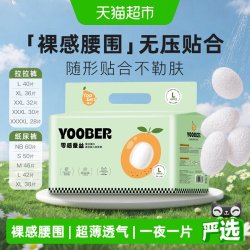 柚贝 零感蚕丝柔软纸尿裤拉拉裤宝宝日夜用丝蛋白护臀婴儿尿不湿