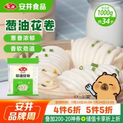 安井 葱油花卷 1kg