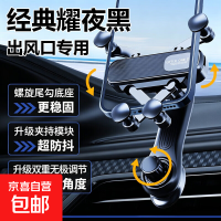 京喜 手机车载支架出风口专用汽车车支撑导航防抖固定车上车内挂钩式 短杆款