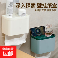 京喜 卫生间纸巾盒 免打孔壁挂式 家用浴室防水抽纸盒 小号 绿底墨绿盖