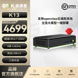极摩客 「AI PC算力」K13迷你主机英特尔酷睿Ultra 7 256V设计师游戏商务办公学生