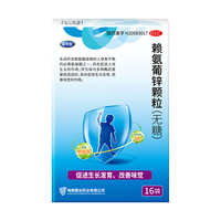 巨可生 赖氨葡锌颗粒（无糖） 16袋/盒*6盒
