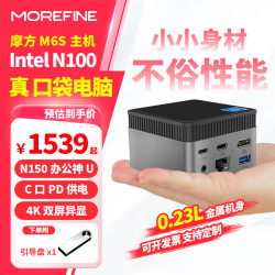 摩方 M6S 迷你主机12代N150 商务办公小主机 双屏4K 影音娱乐 N100 家用小电脑 游戏