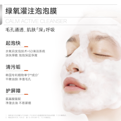 奥嘉娜 绿氧灌注泡泡涂抹式面膜120ml去角质舒缓洁面正品