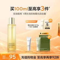 肌活 BM肌活糙米水2.0控油保湿舒缓焕活提亮爽肤水