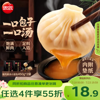 思念 猪肉灌汤小笼包 900g
