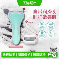舒适 舒芙女士敏感肌大皂头剃毛刀刮毛刀脱毛1刀架2刀头