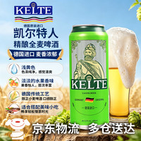 BARBAROSSA 精酿全麦啤酒 500ml*24听