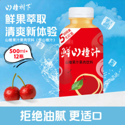 冠芳 山楂树下山楂汁 500ml*15瓶 果汁饮料