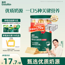 英氏 磨牙棒饼干 5阶 牛奶味 115g