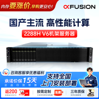 超聚变 OpenClaw AI本地部署1*4314 16核2.4G丨