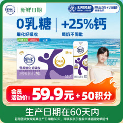 舒化 高钙型 无乳糖牛奶 220ml*24盒