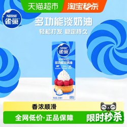 雀巢 淡奶油