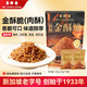 美珍香 香脆 猪肉松条 香脆猪肉松条250g