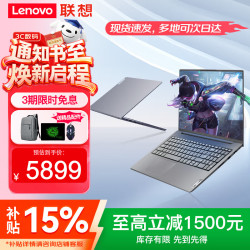 ThinkPad 联想Thinkbook16  补贴15%笔记本电脑锐龙R7可选高性能轻薄设计商务办公