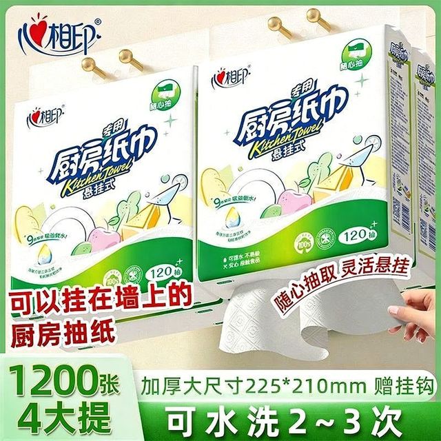 心相印 厨房纸巾 70抽*8包(210*210mm)