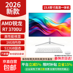 昂福镭仕 一体机台式电脑家用全套主机高性能学生学习游戏商务办公整机