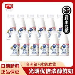 光明 优倍鲜牛奶 185ml*12瓶