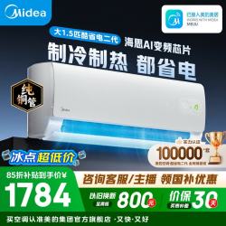 美的 酷省电二代系列 KFR-35GW/KS2 新一级能效 壁挂式空调 1.5匹
