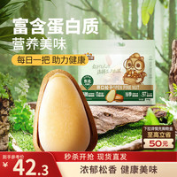 三只松鼠 东北松子500g/袋 手剥开口每日坚果炒货休闲零食地方特产量贩装