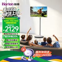 皓丽 32英寸闺蜜机高清显示非触控大屏投屏移动电视 追剧健身学习可升降旋转 AI礼物 32吋MAX