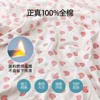无印良品 A类全棉纱布毯六层纱毛巾被 小草莓 120*150CM