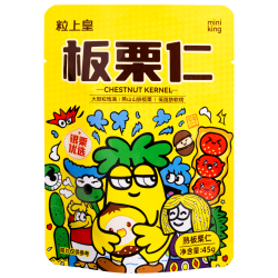 粒上皇 板栗仁 45g