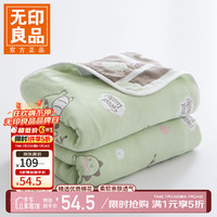 无印良品 A类全棉纱布毯六层纱毛巾被  恐龙宝贝 120*150CM