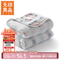 无印良品 A类全棉纱布毯六层纱毛巾被  小鸟象 120*150CM