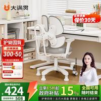 大满贯 儿童学习写字椅3-18岁中小学生写字椅可升降调节学习座椅带脚踏 星耀椅-静谧灰