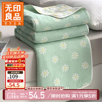 无印良品 A类全棉纱布毯六层纱毛巾被  南山菊 120*150CM