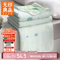 无印良品 A类全棉纱布毯六层纱毛巾被  四叶草 120*150CM