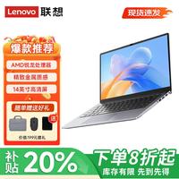 联想 笔记本电脑 锐龙R 2312 8G+512G固态 P14H IPS全高清屏