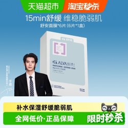 瑷尔博士 舒缓修护保湿 面膜  6片